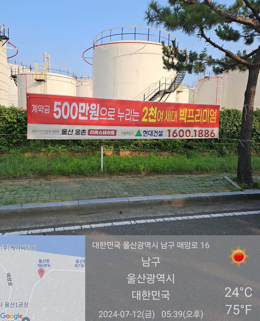 게릴라현수막 / 문의 070-8874-7004