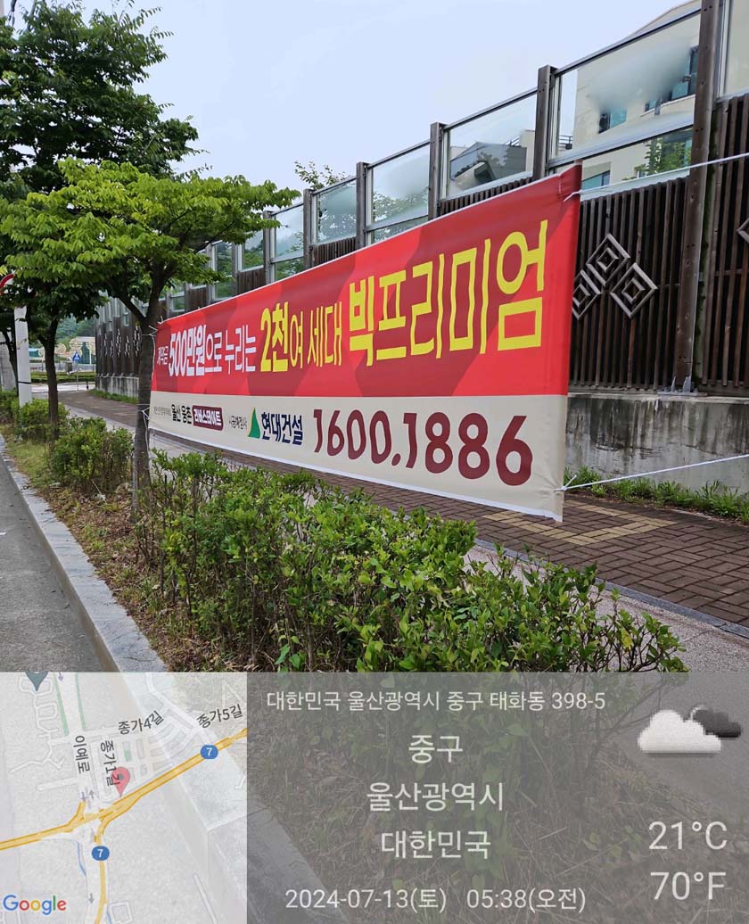 게릴라현수막 / 문의 070-8874-7004