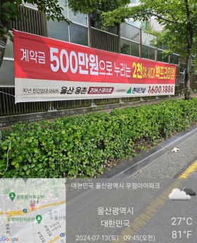 게릴라현수막 / 문의 070-8874-7004