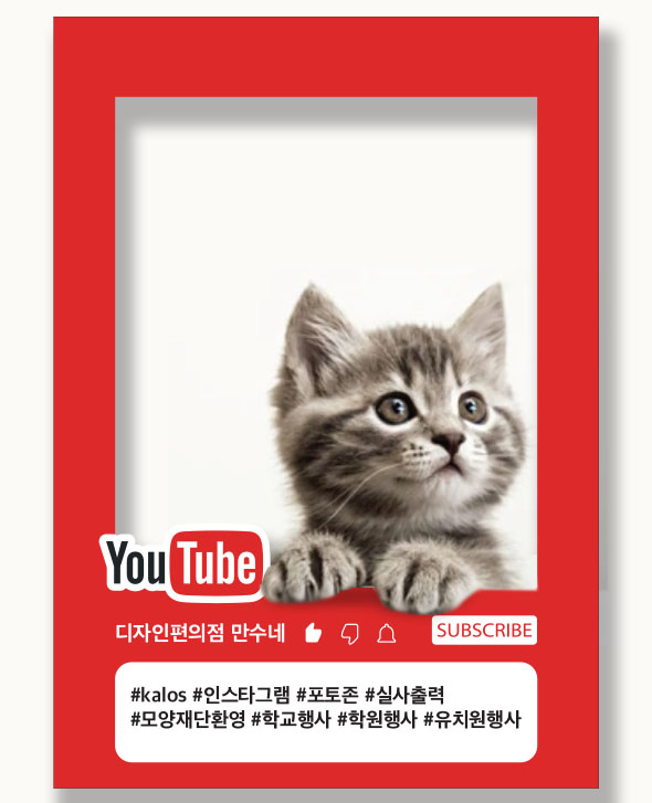 폼보드 5T - 포토보드(SNS)