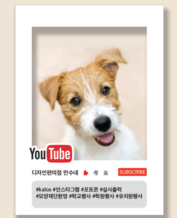 폼보드 5T - 포토보드(SNS)