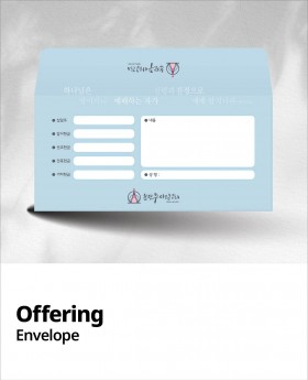 헌금봉투(지폐사이즈)