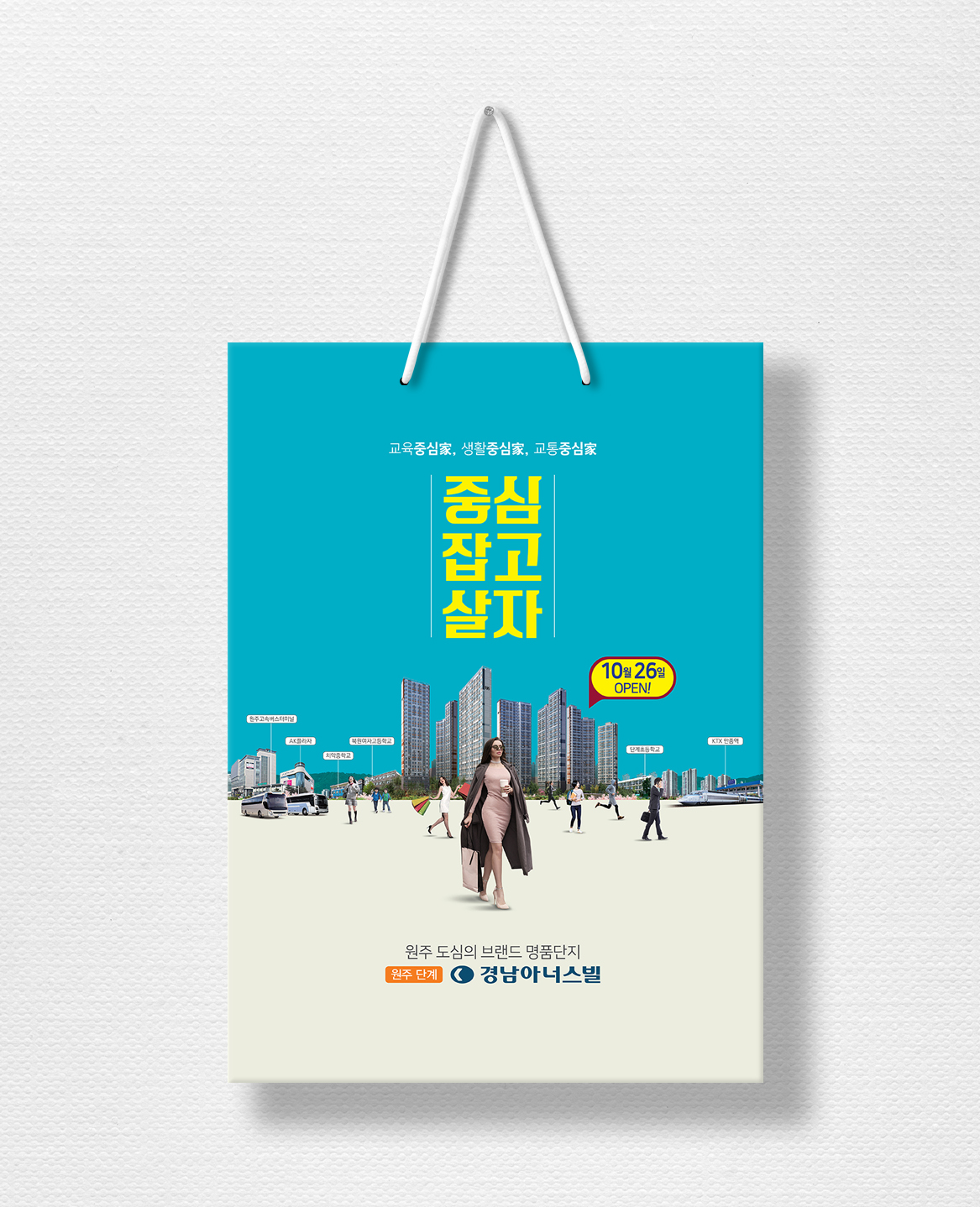 쇼핑백-랑데뷰내츄럴 160g