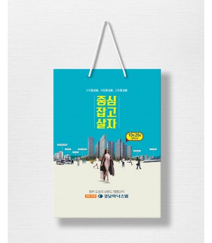 쇼핑백-랑데뷰내츄럴 160g