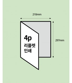 랑데뷰(고급종이)190g
