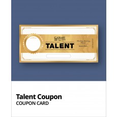 달란트쿠폰1
