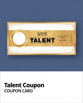 달란트쿠폰1