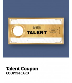 달란트쿠폰1