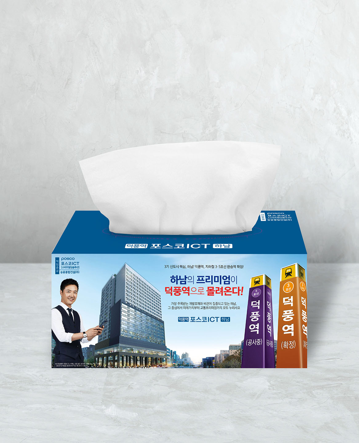 직사각 갑티슈 250매