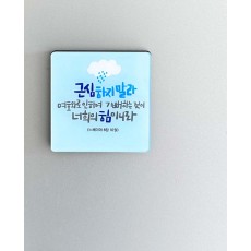 아크릴교패(네오디움 자석) 55 x 55mm