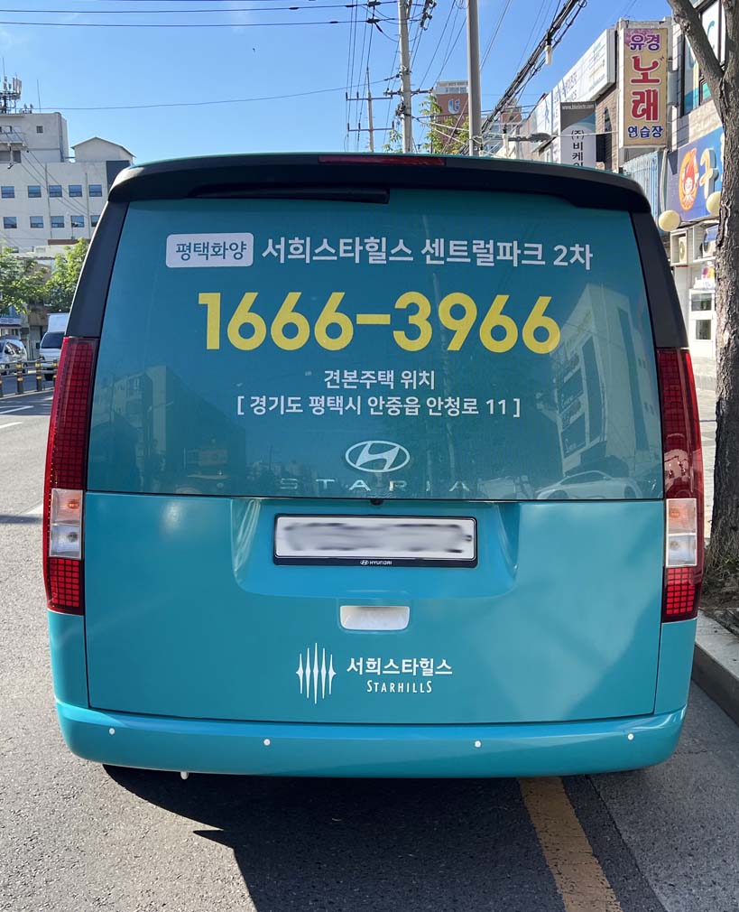 승합차랩핑 C타입