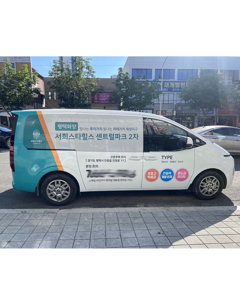 승합차랩핑 C타입