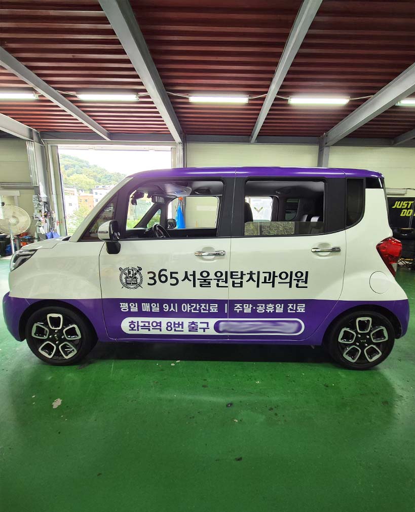 레이 랩핑 및 렌트