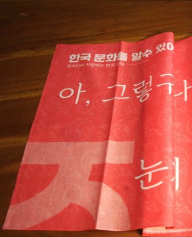 한국 문화를 알수 있어서(아사80수)