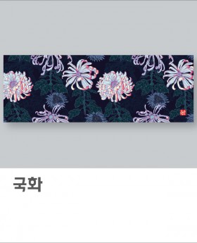 국화(아사80수)