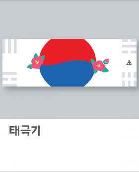 태극기(아사60수)