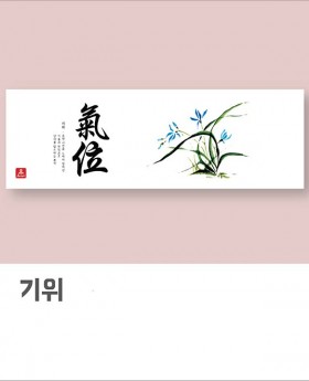 기위(심사용 면수건) 아사60수