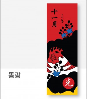 오동광(아사60수)