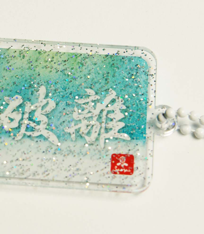 춤추는 두루미 키링