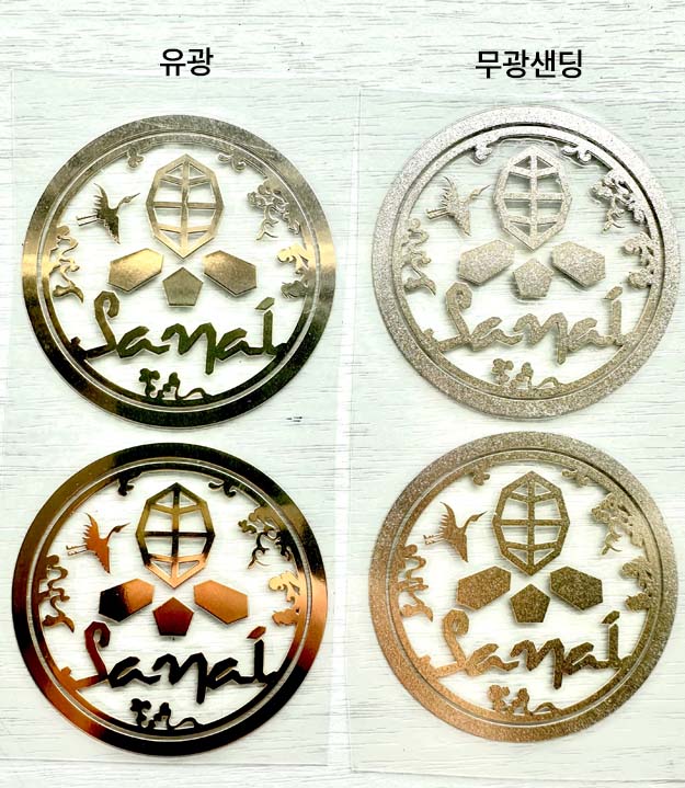 메탈스티커 제작