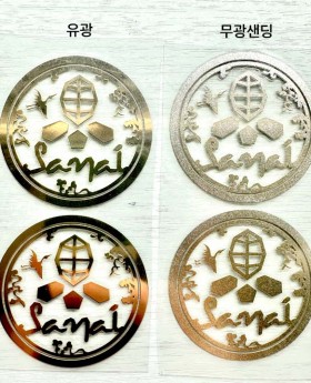 메탈스티커 제작